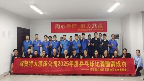 特力液壓文體月，精彩活動紛紛來襲