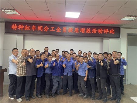 全員獻(xiàn)策凝智慧，提質(zhì)增效創(chuàng)新篇